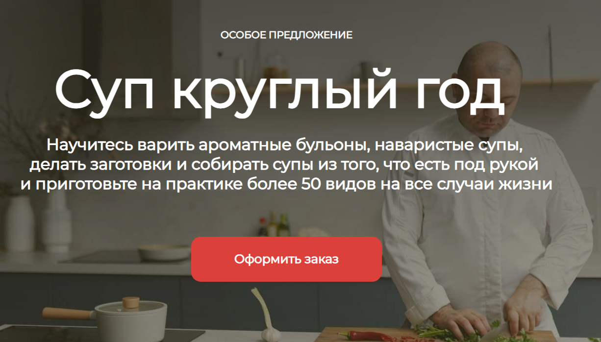 [ЩиБорщи] Суп круглый год (2022)_0.png